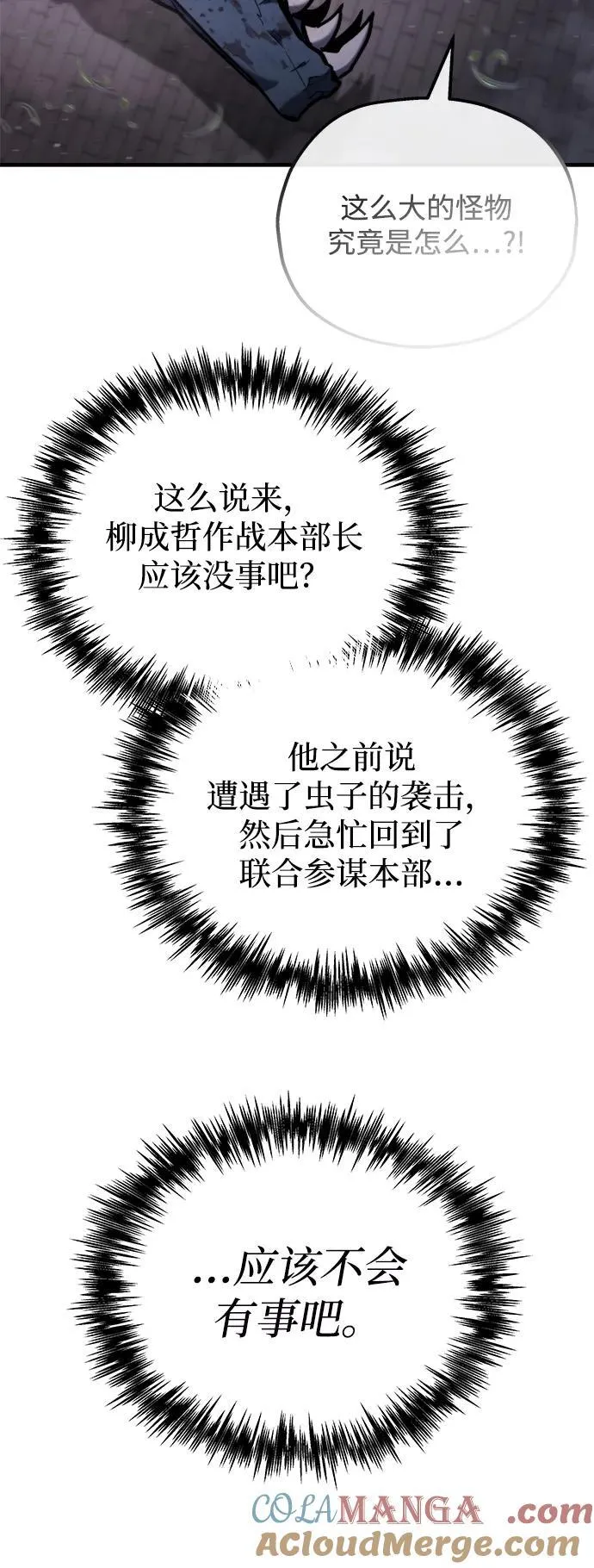 第40话 第25页