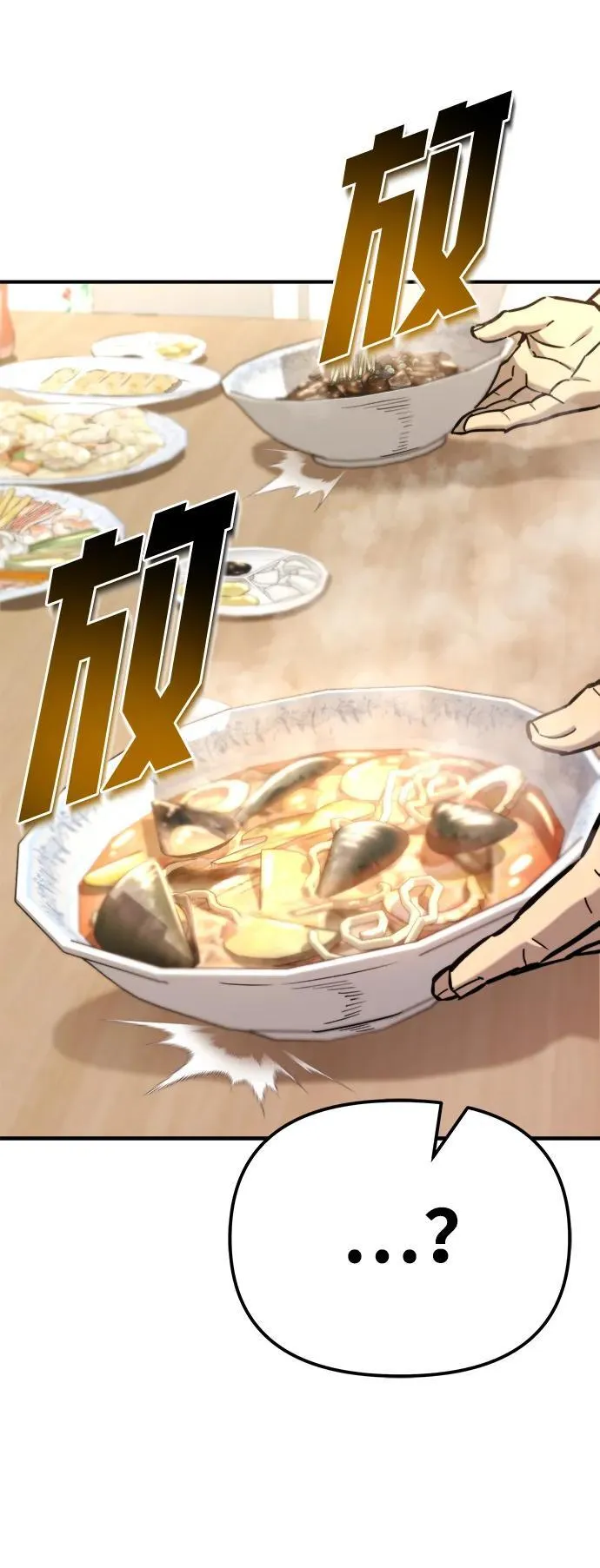 第40话 第28页