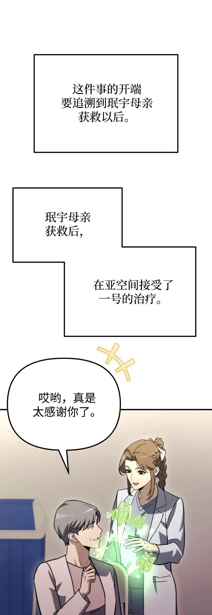 第40话 第30页