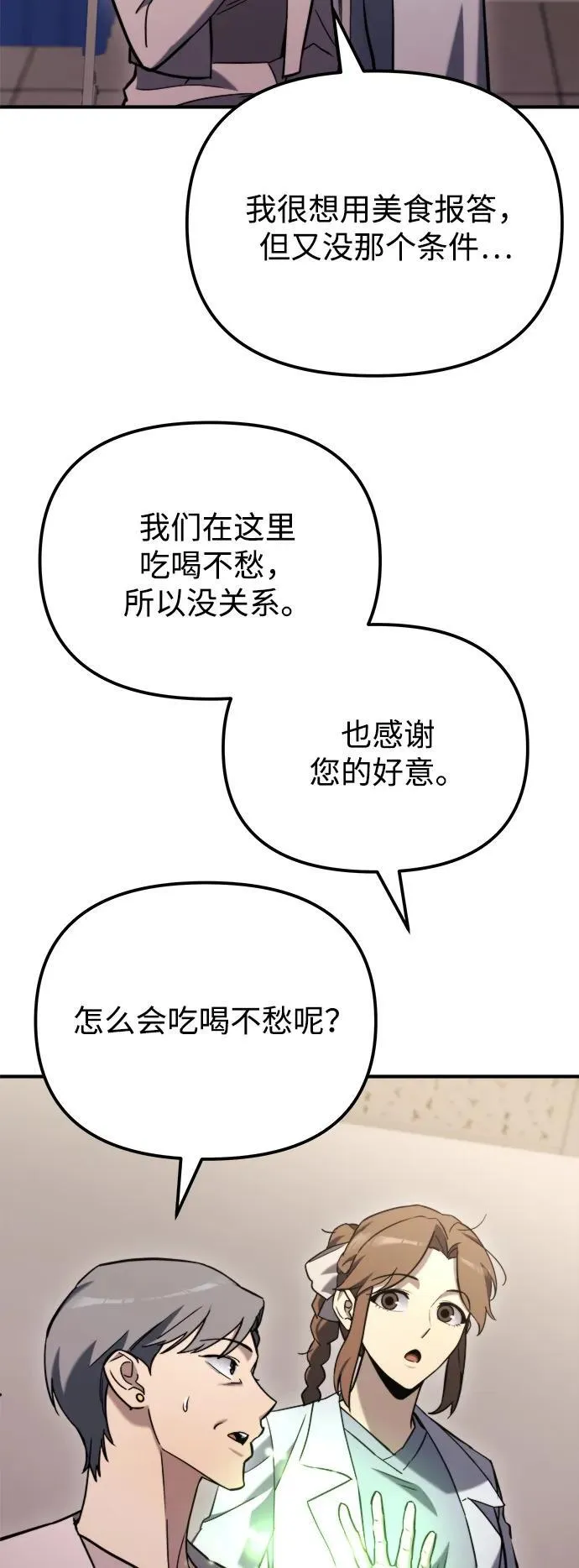 第40话 第31页