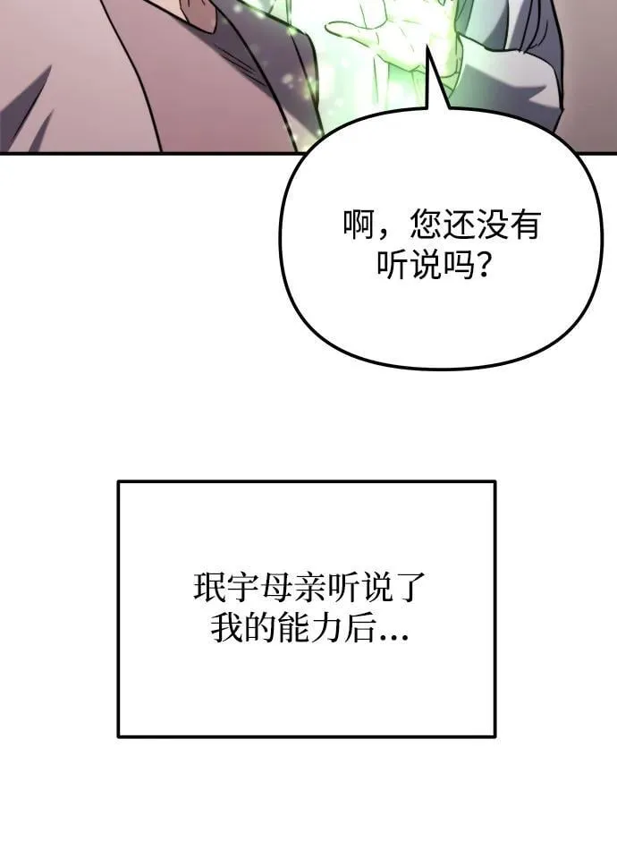 第40话 第32页