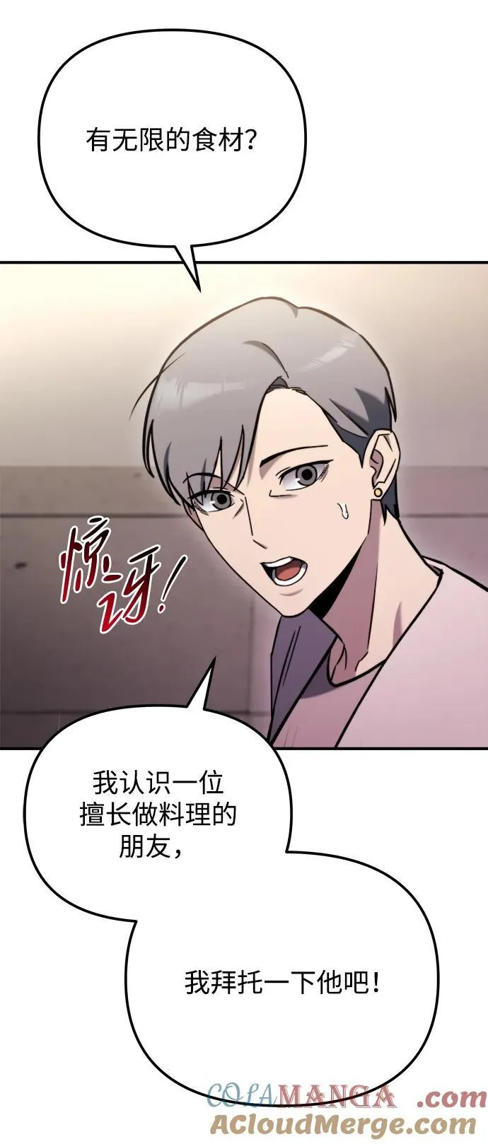 第40话 第33页