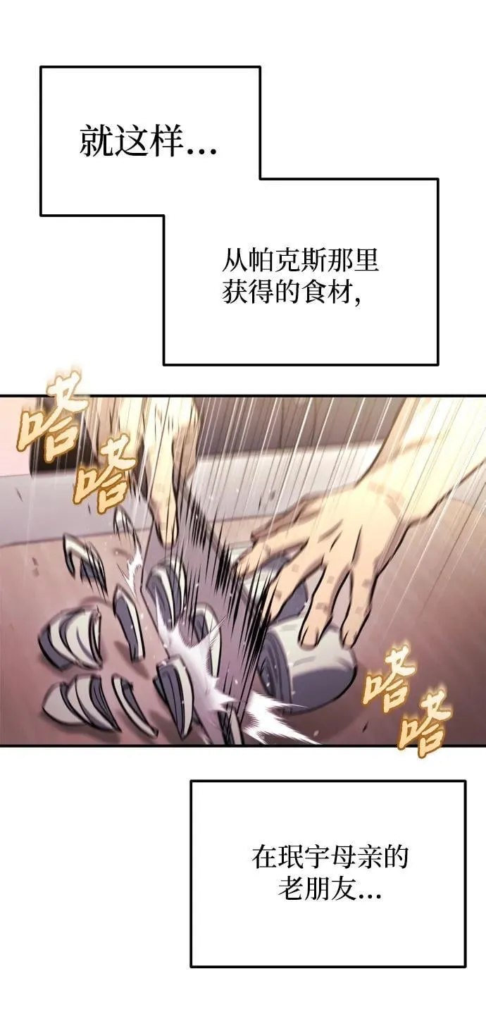 第40话 第34页