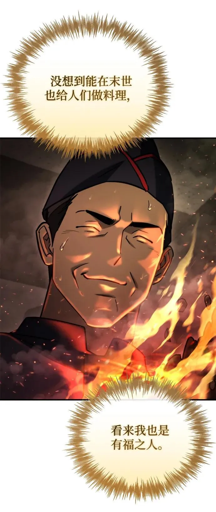 第40话 第36页