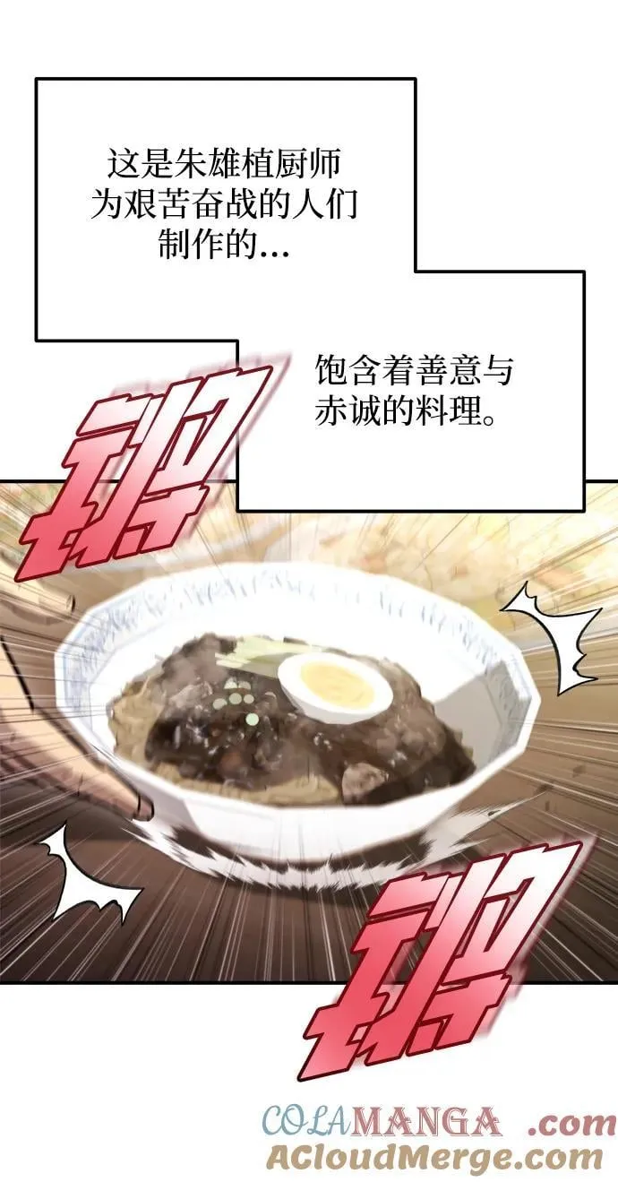 第40话 第37页