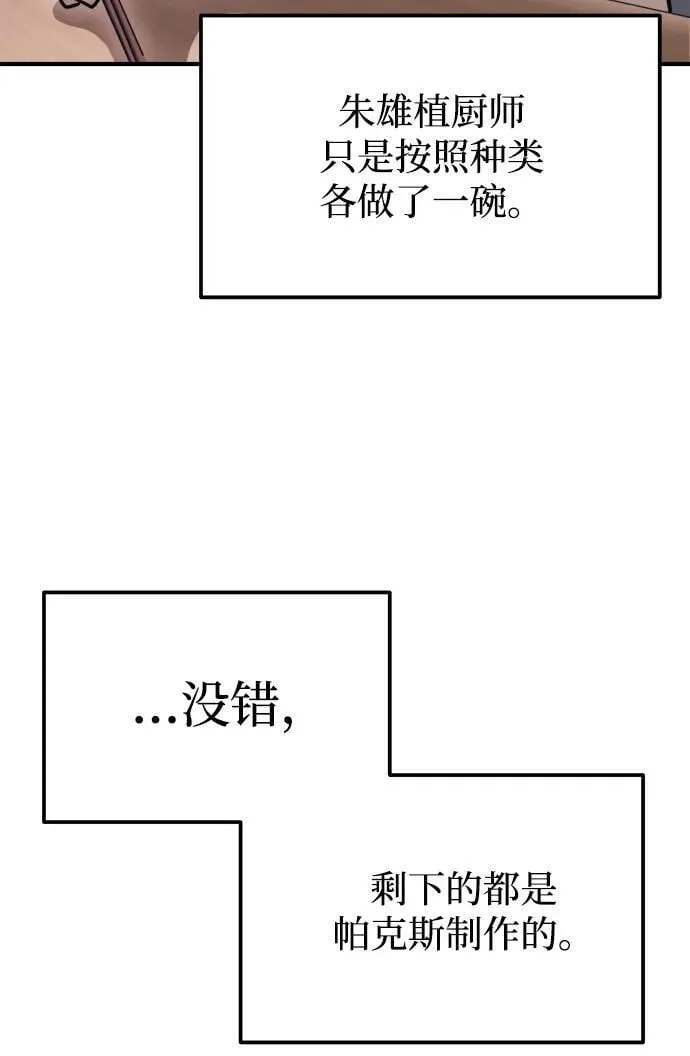 第40话 第40页
