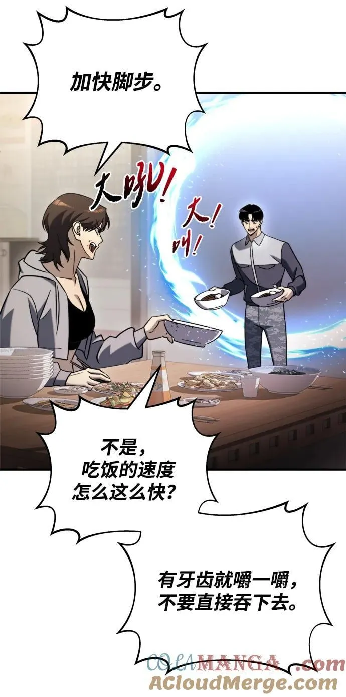 第40话 第41页