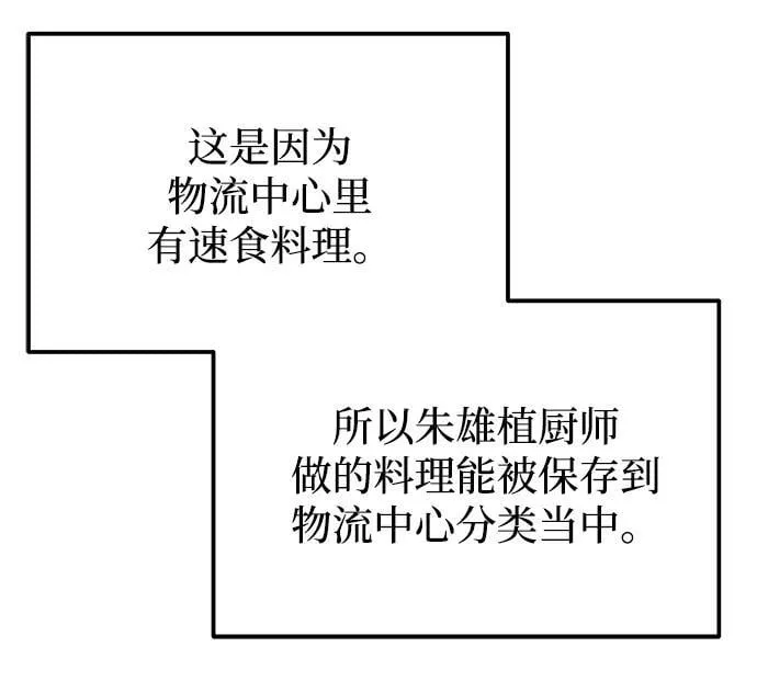 第40话 第42页