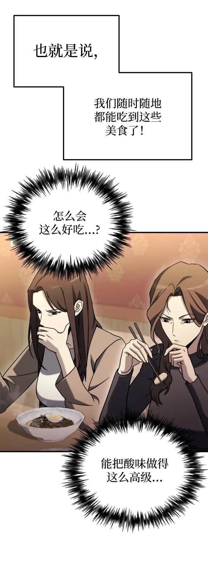 第40话 第43页