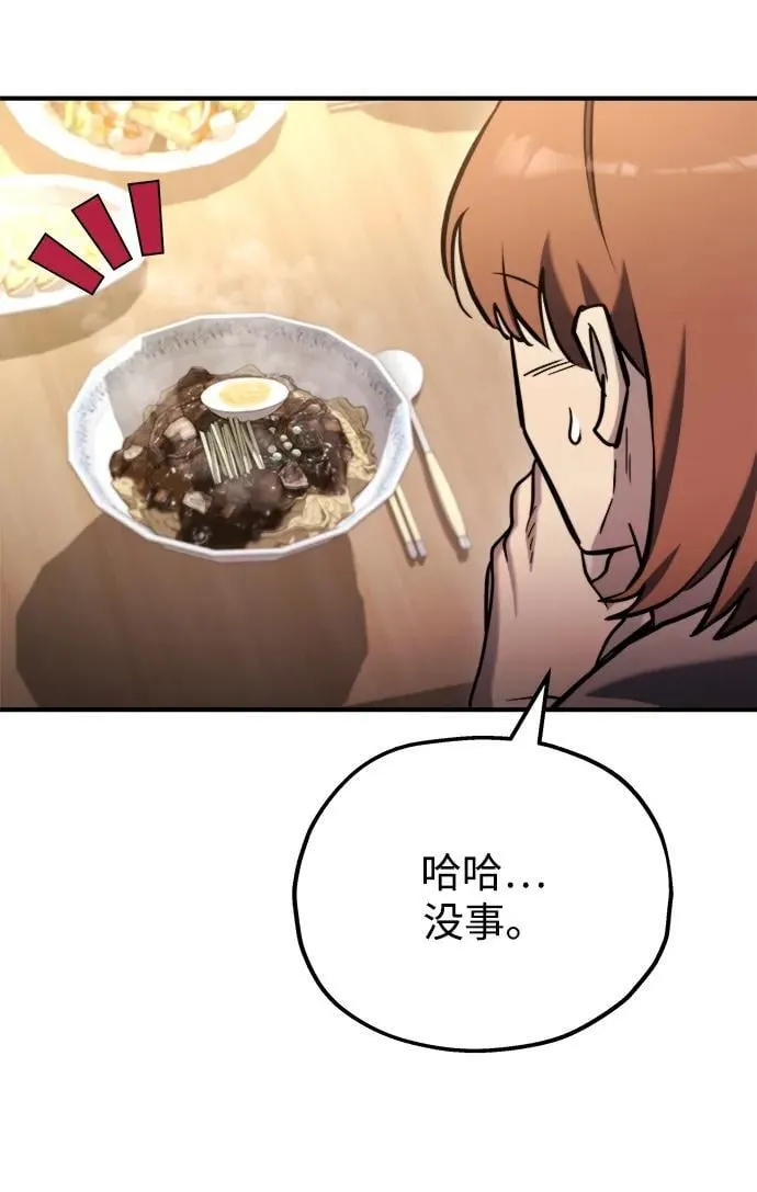第40话 第48页