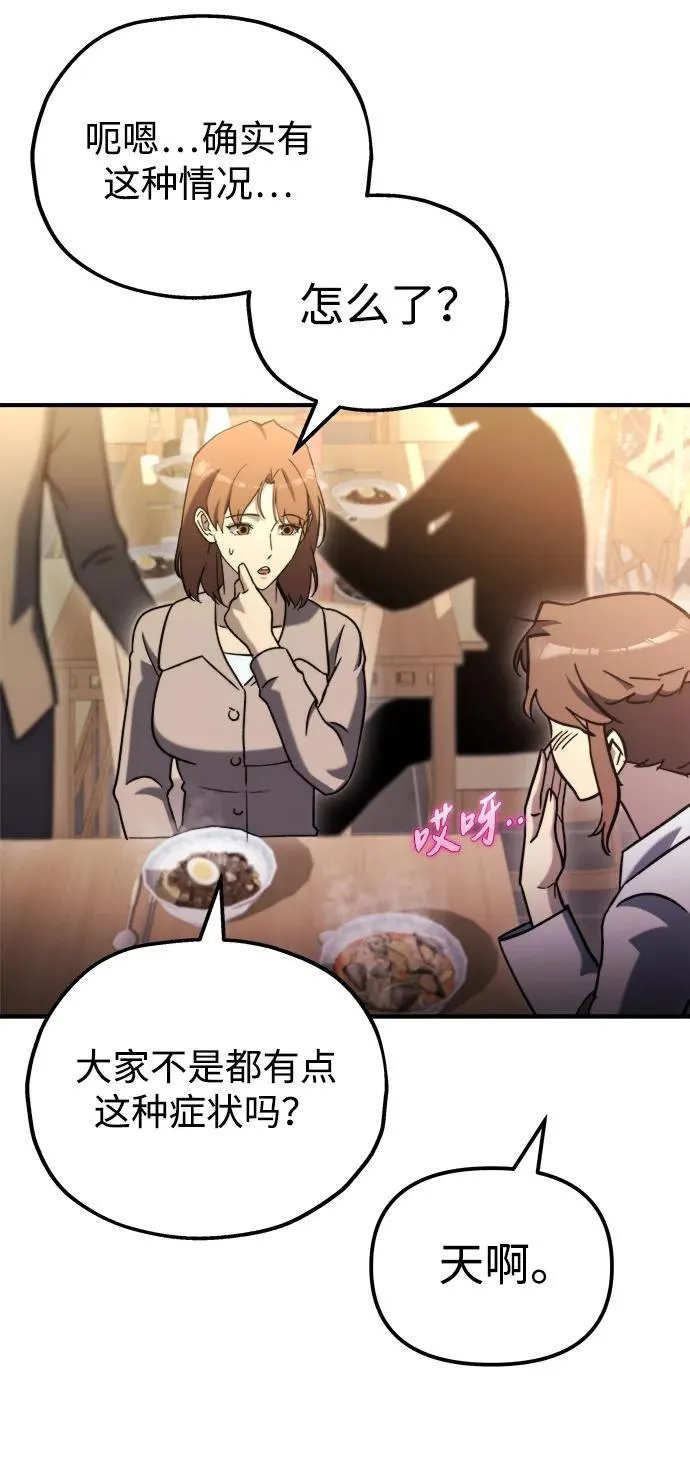 第40话 第50页