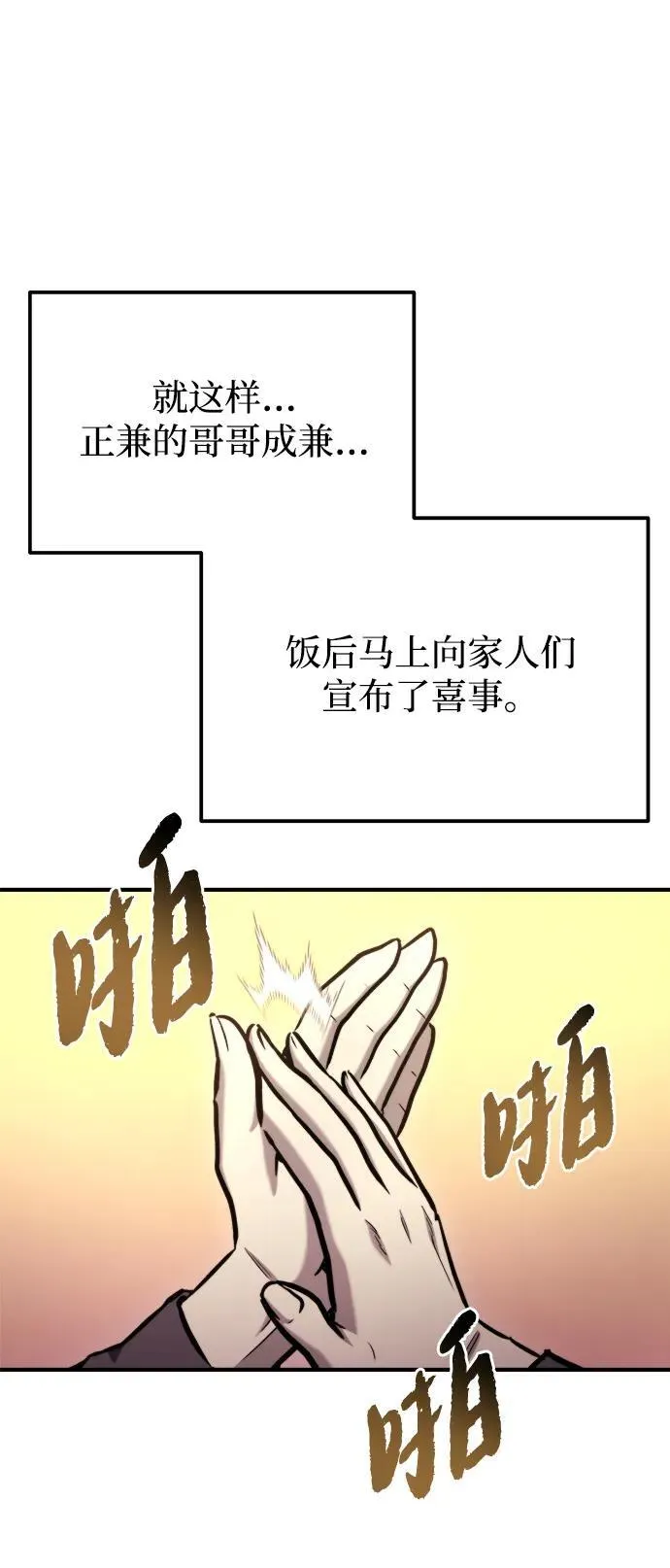 第40话 第52页