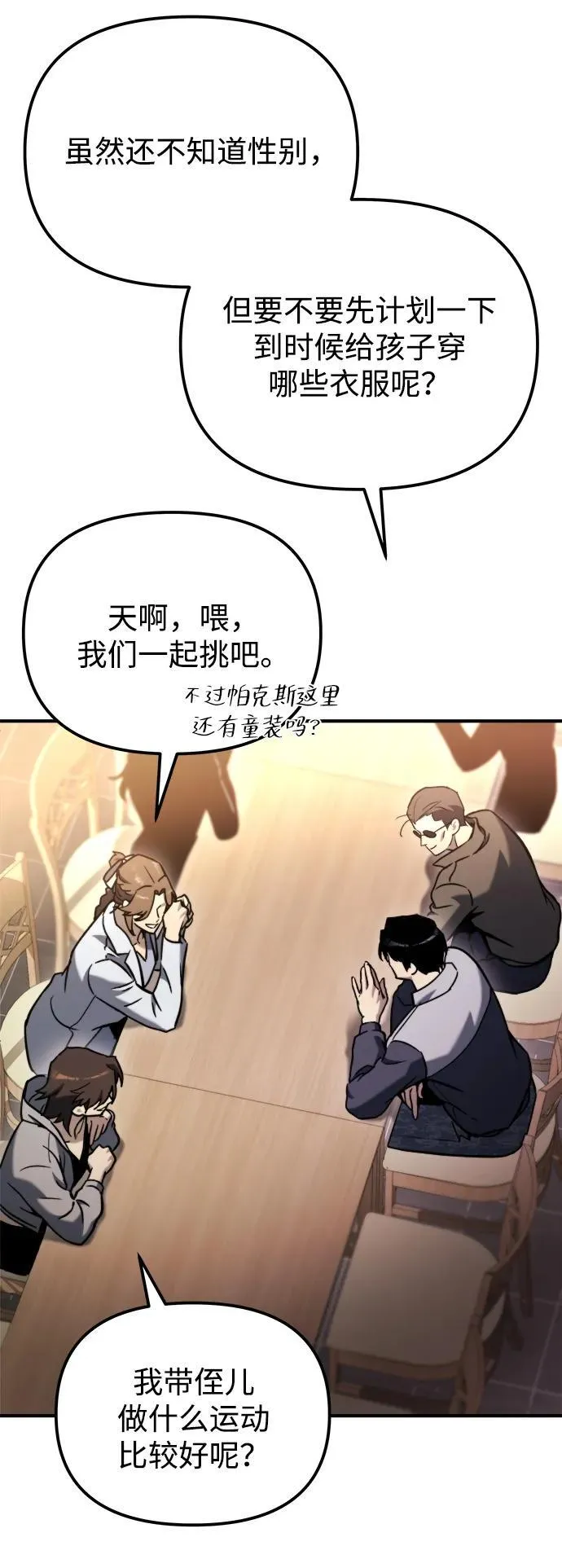第40话 第55页