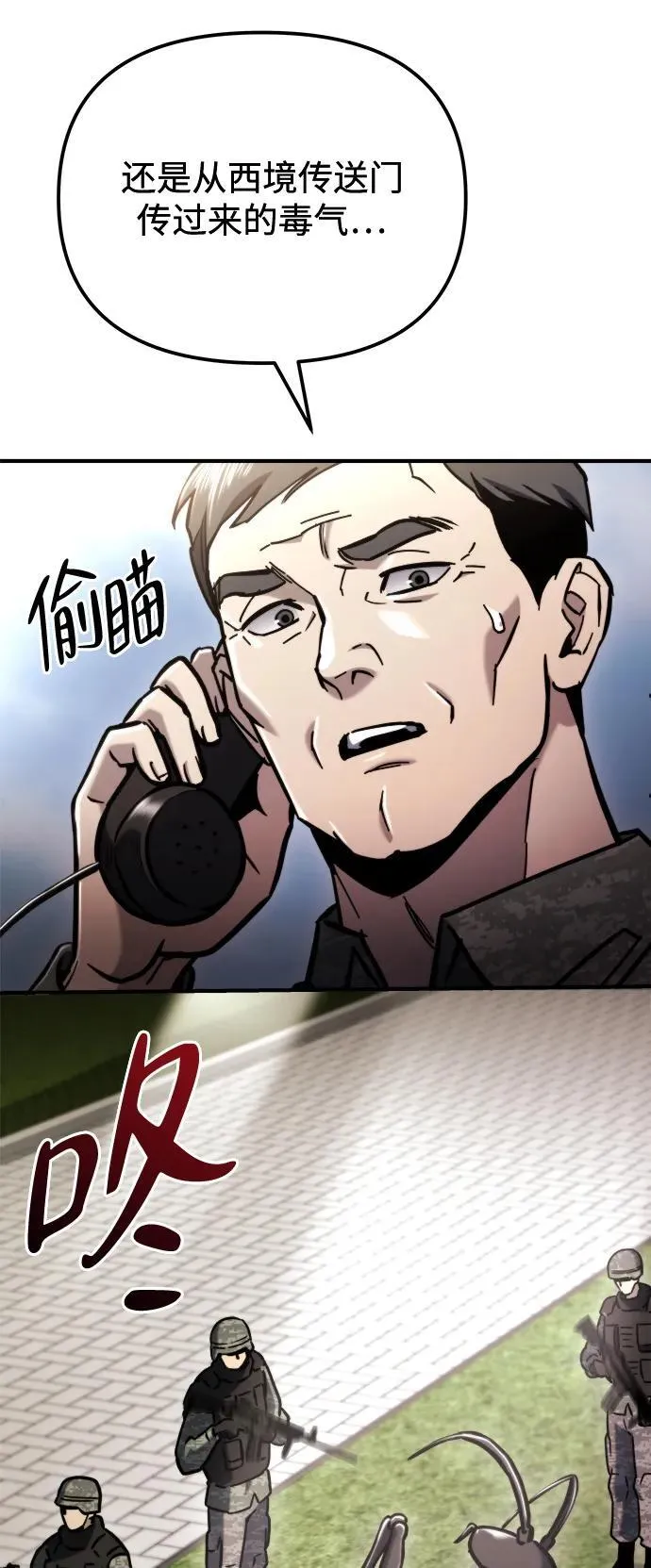 第40话 第68页