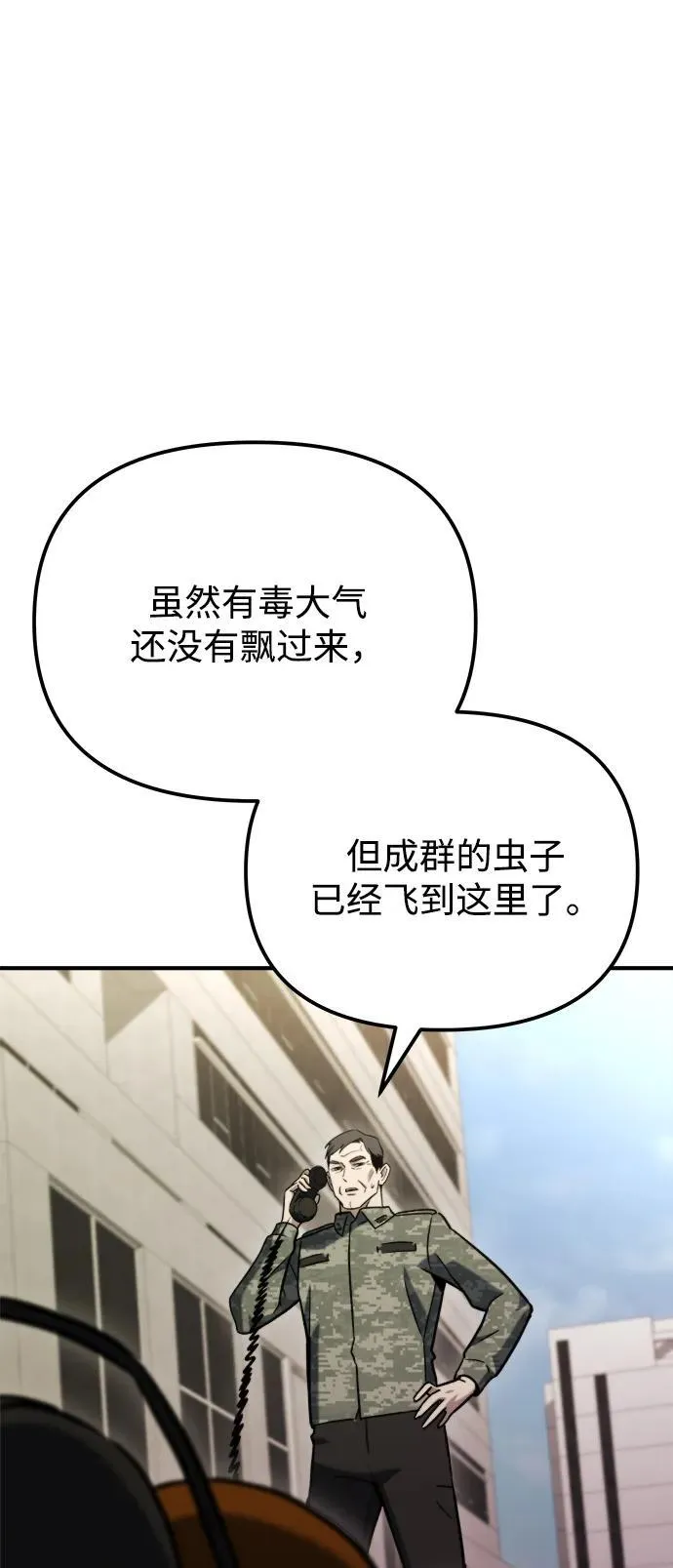 第40话 第70页