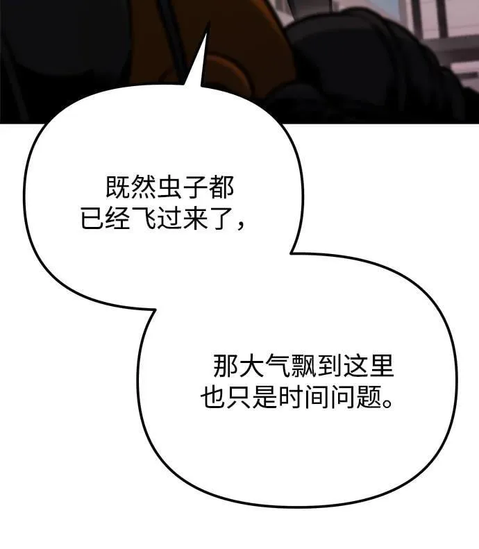 第40话 第71页