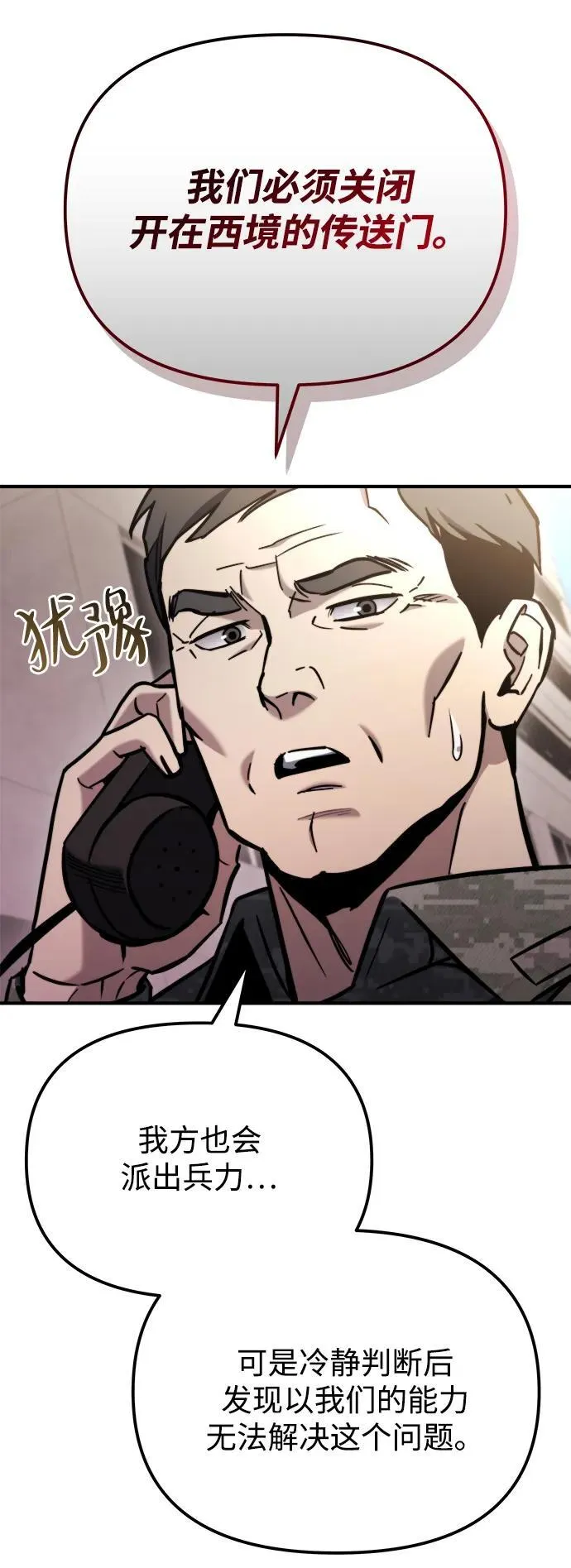 第40话 第72页