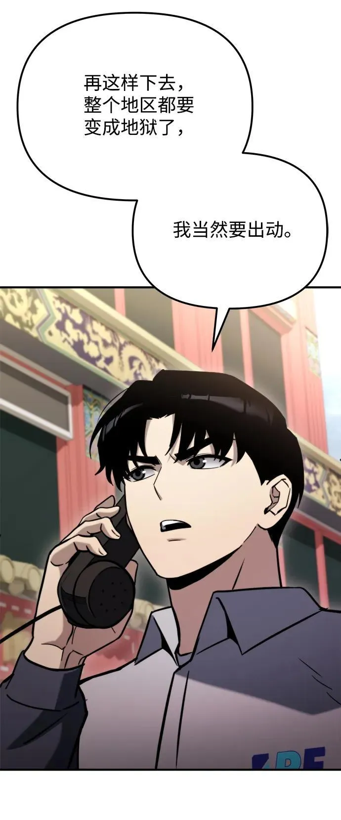 第40话 第74页
