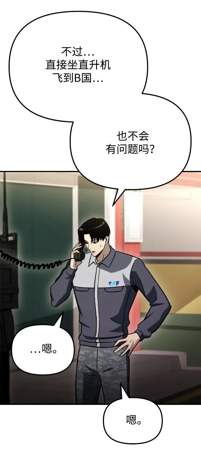 第40话 第75页