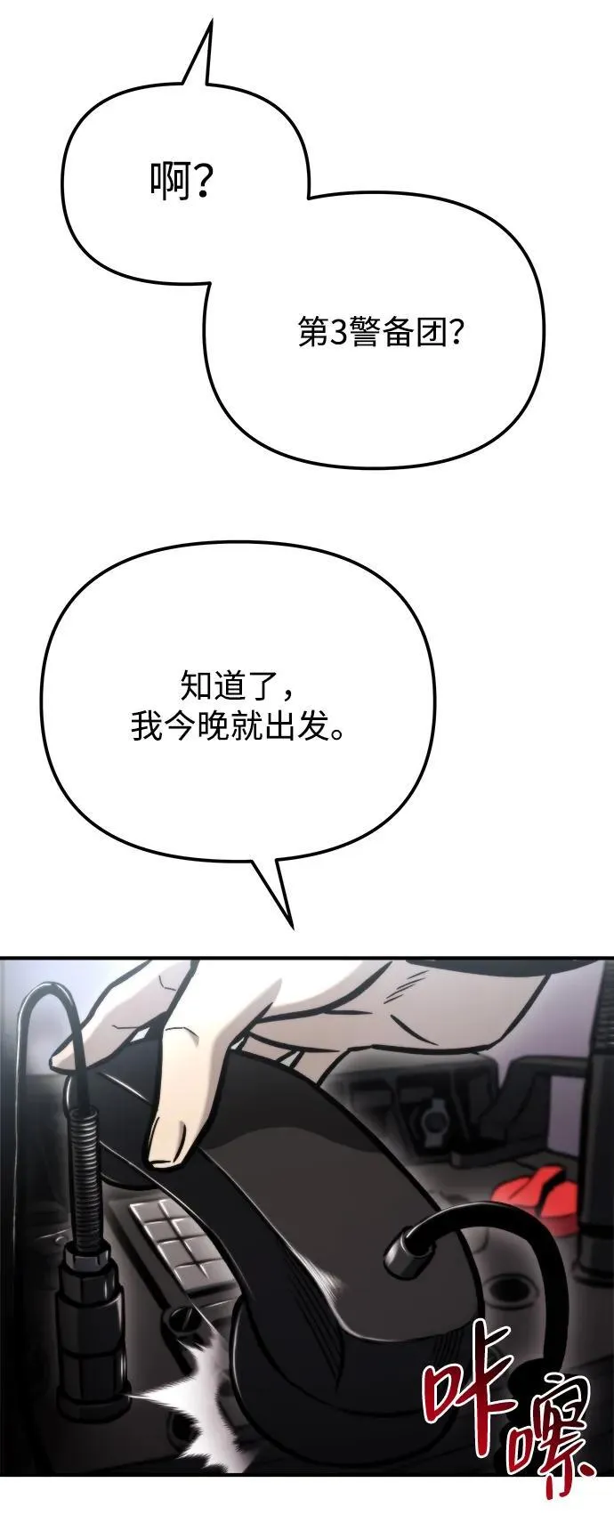 第40话 第76页