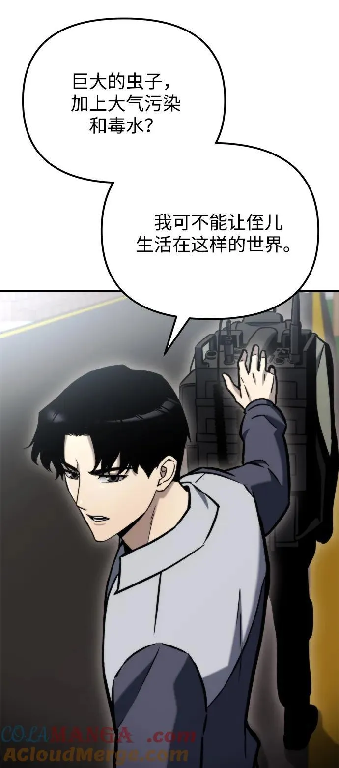 第40话 第77页