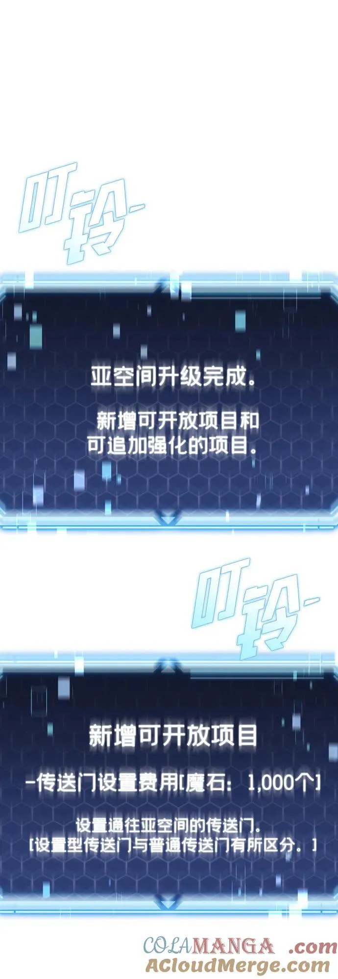 第40话 第81页