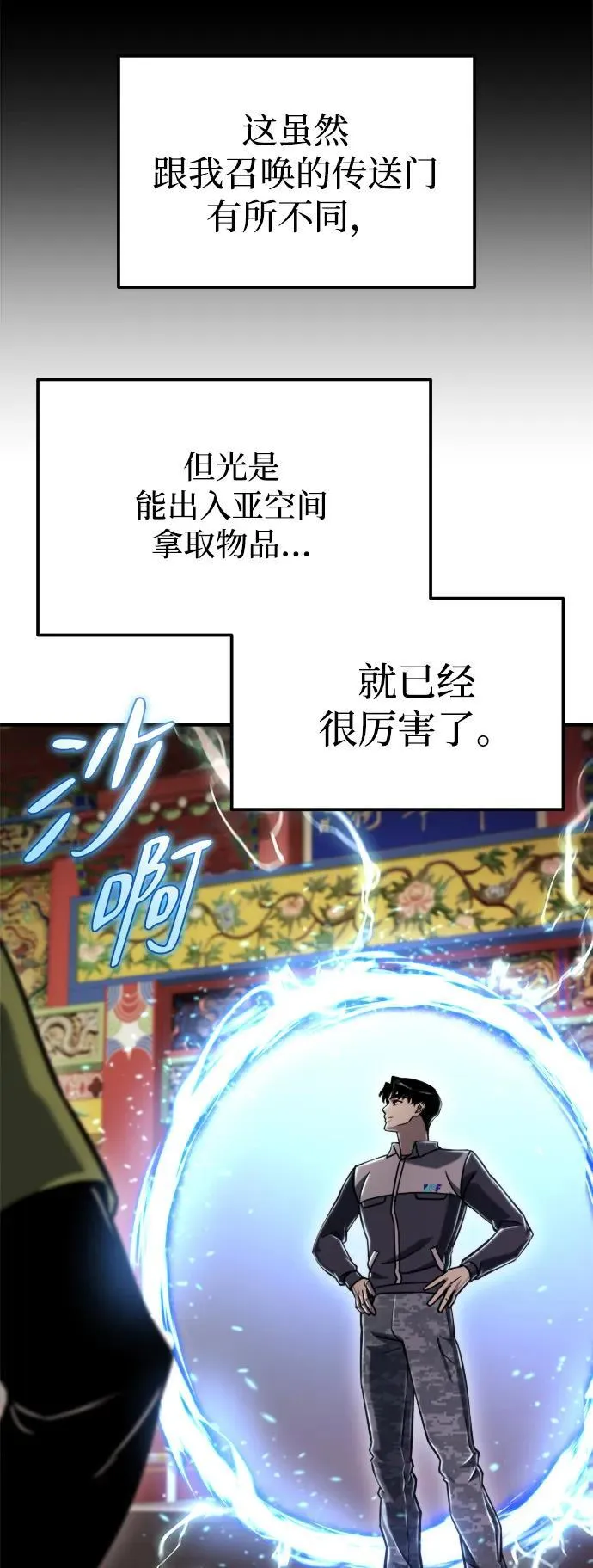 第40话 第87页