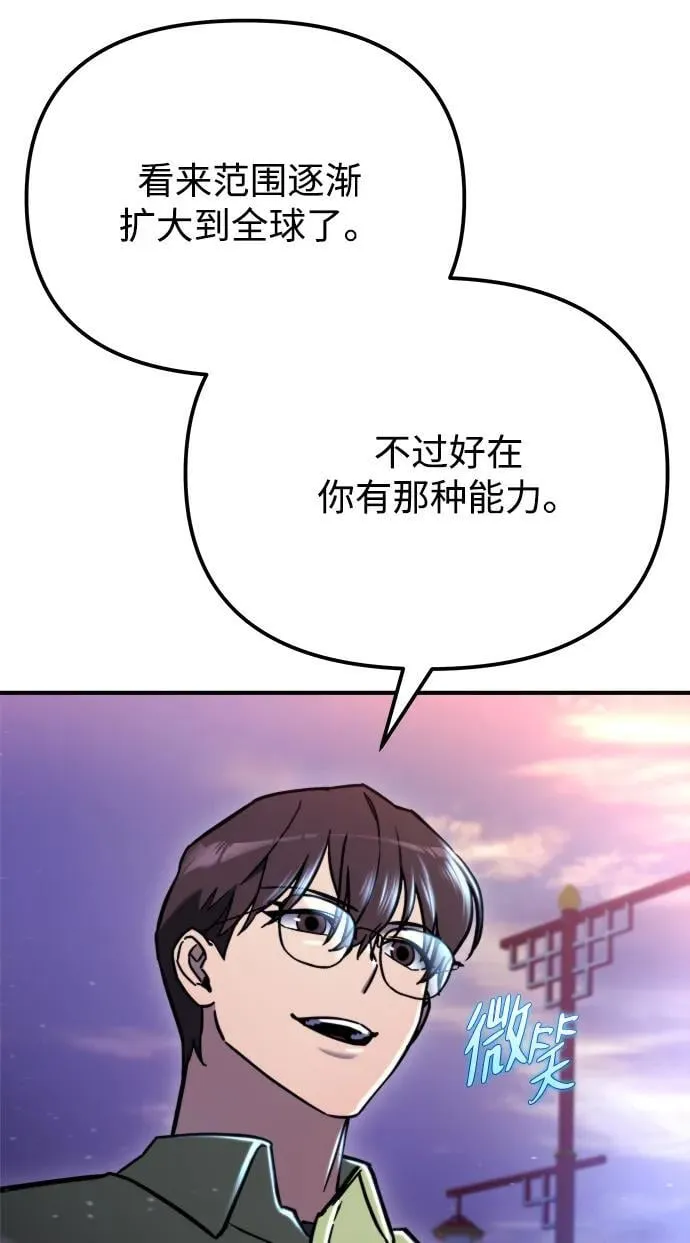 第40话 第90页