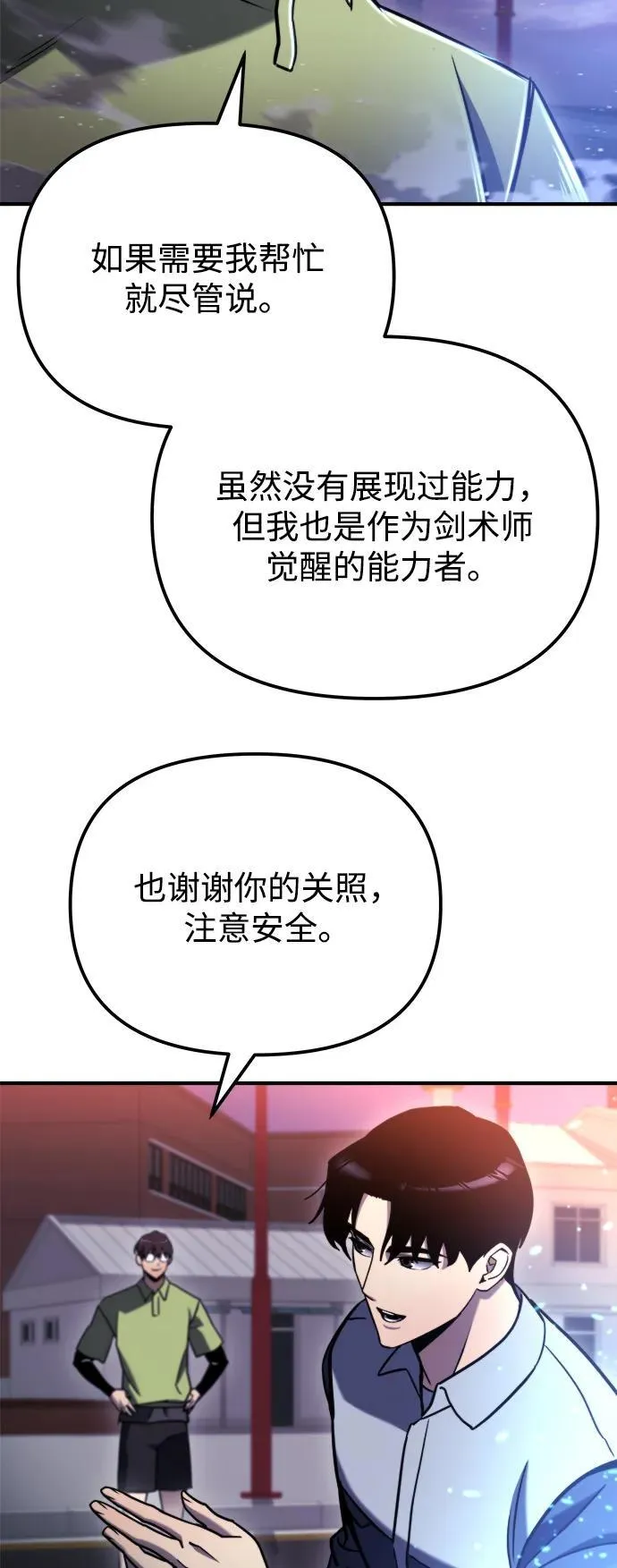 第40话 第91页