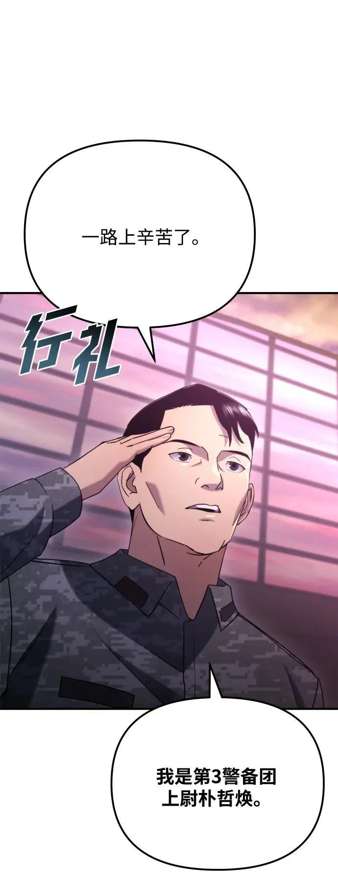 第41话 第3页