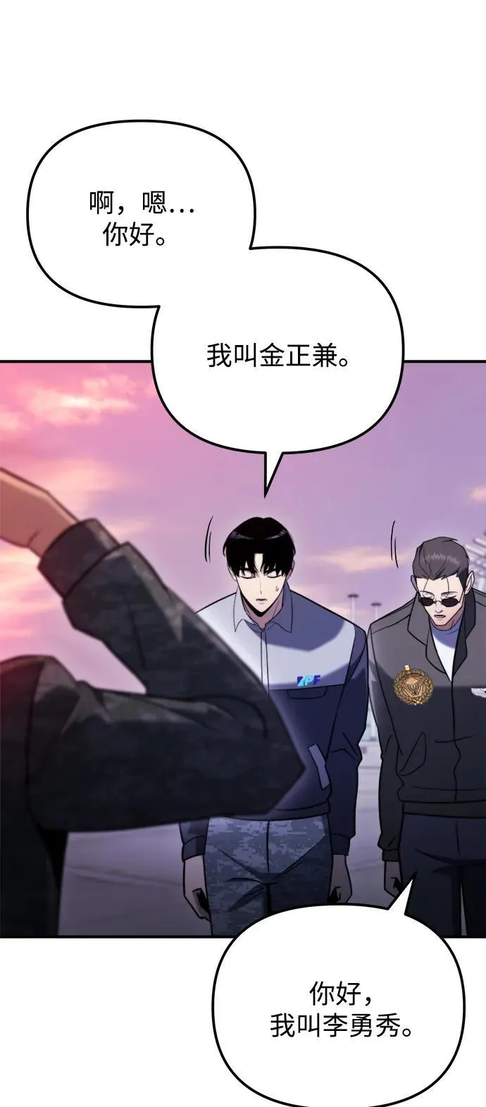 第41话 第4页