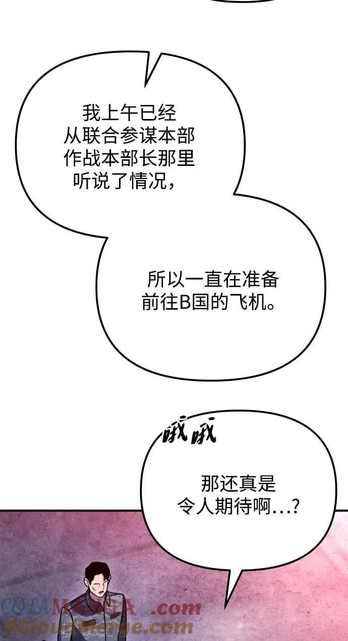 第41话 第5页