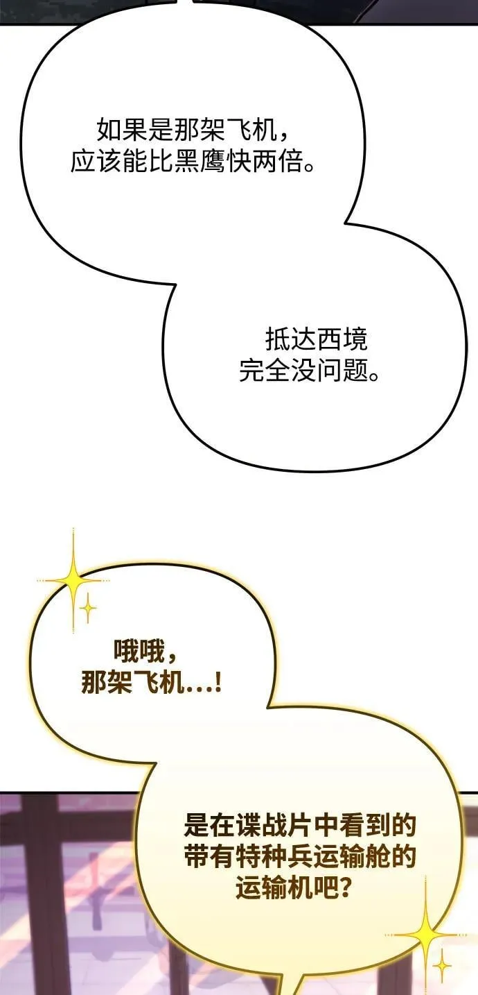 第41话 第10页