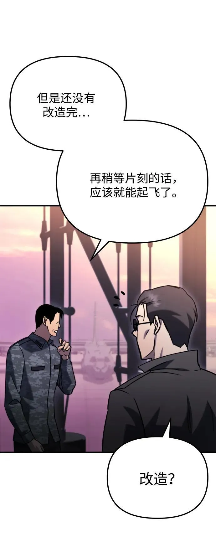第41话 第12页