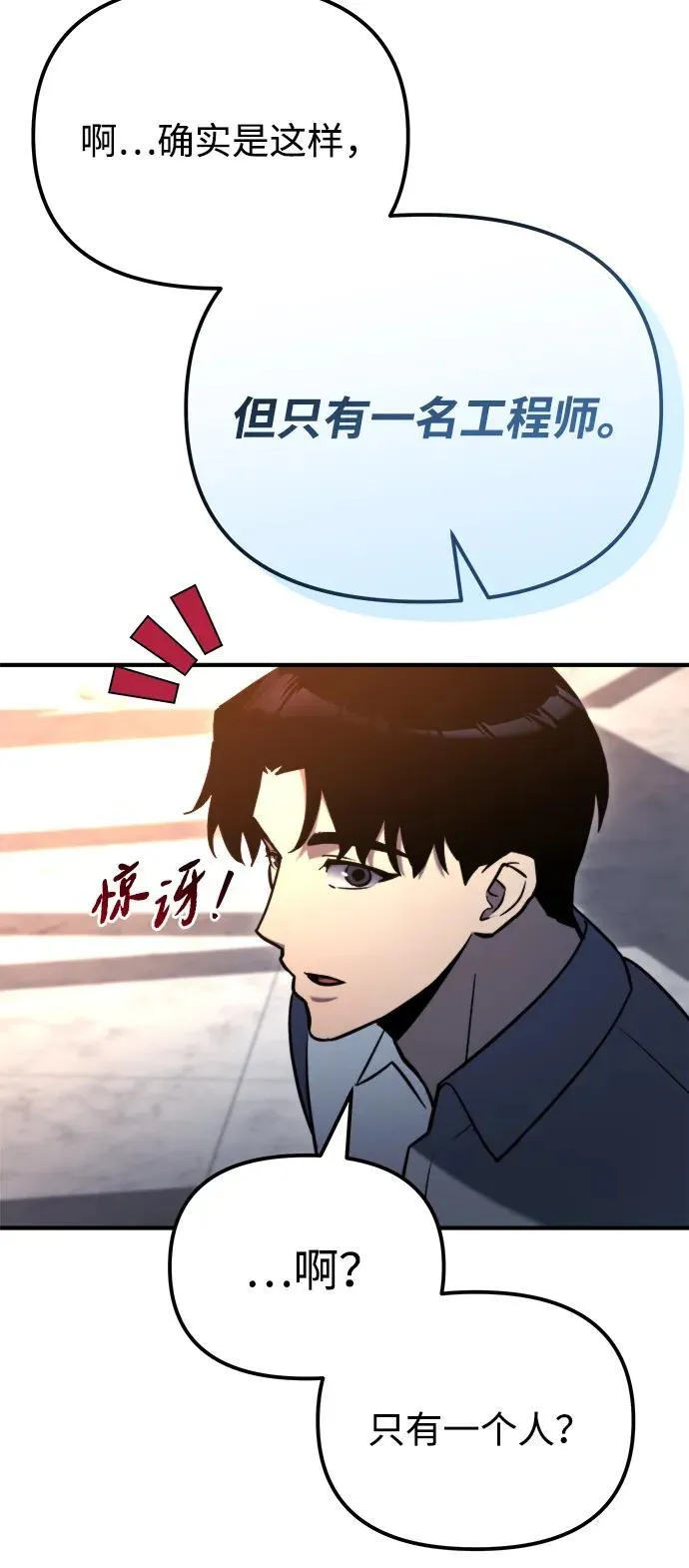 第41话 第16页