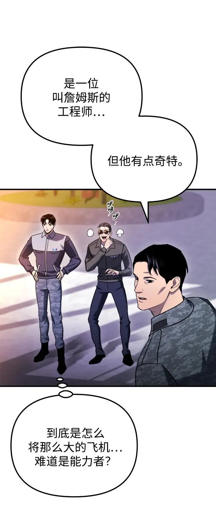 第41话 第19页