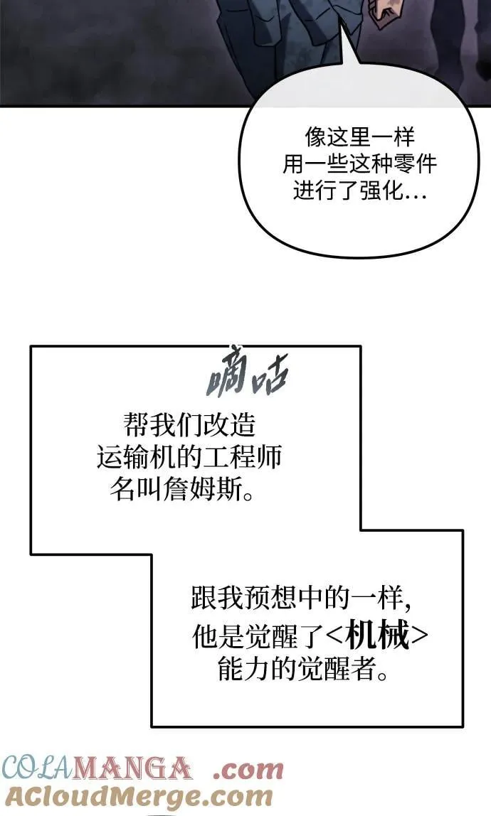 第41话 第29页