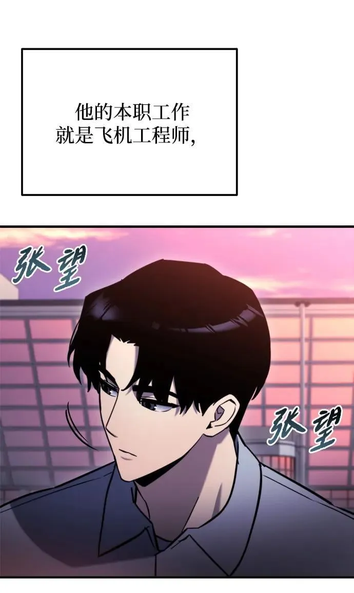 第41话 第31页