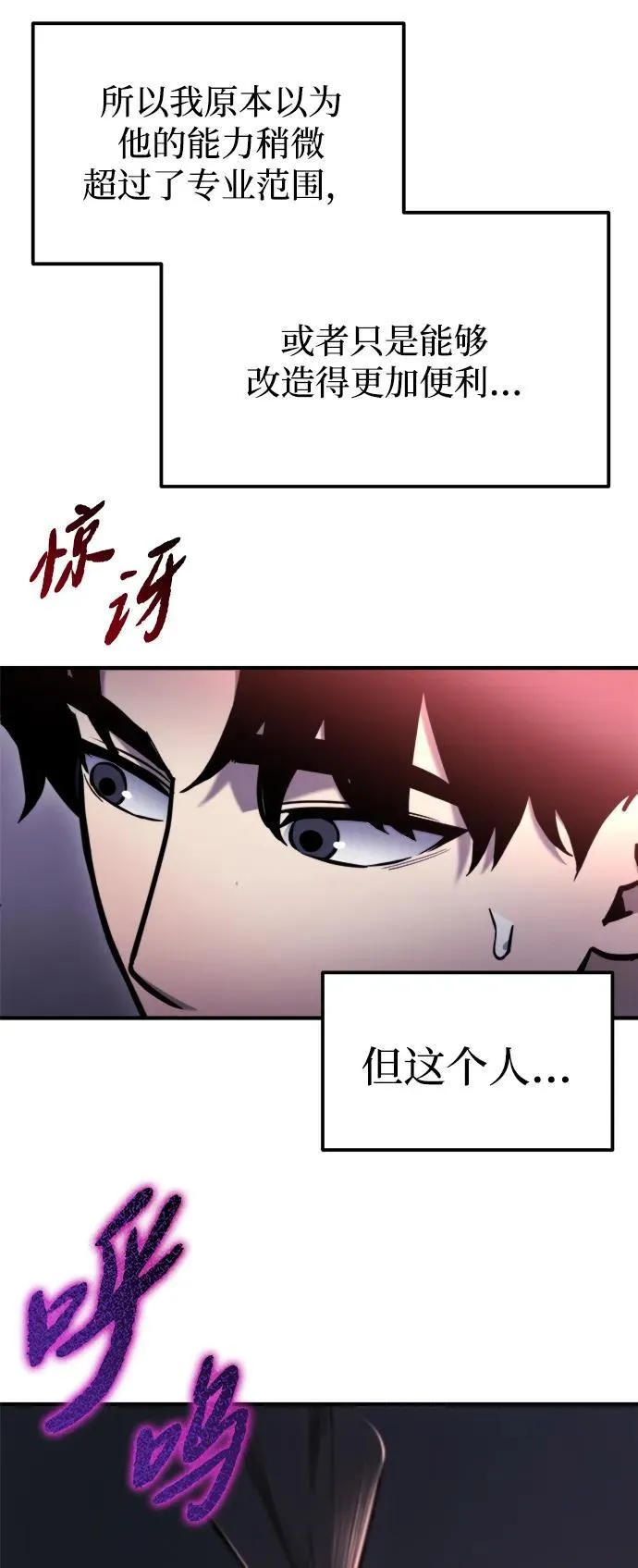 第41话 第32页