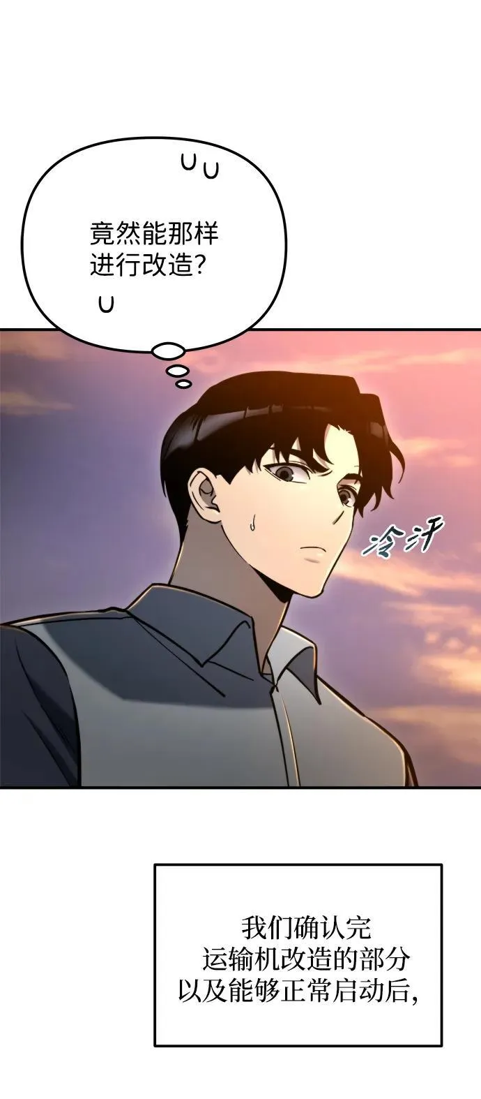 第41话 第34页