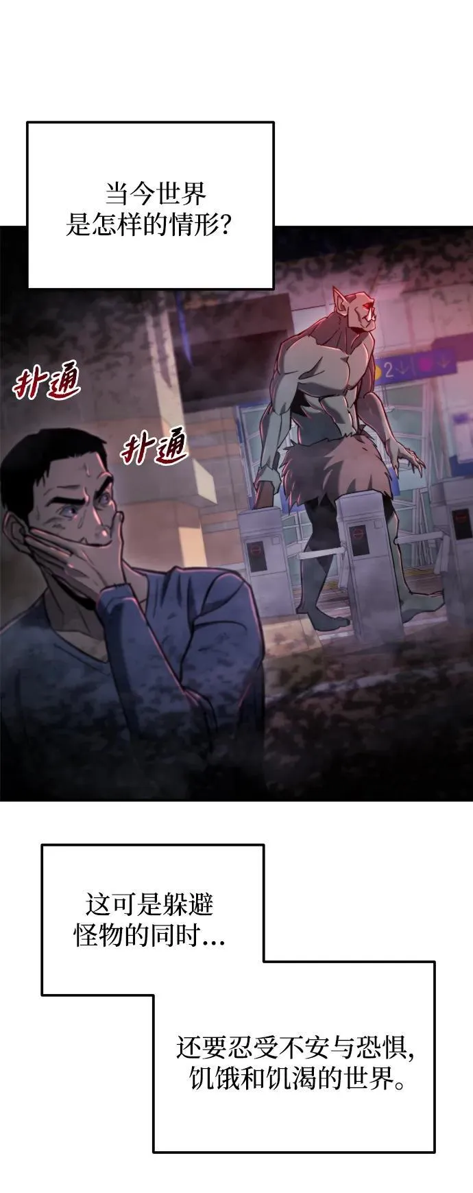 第41话 第38页