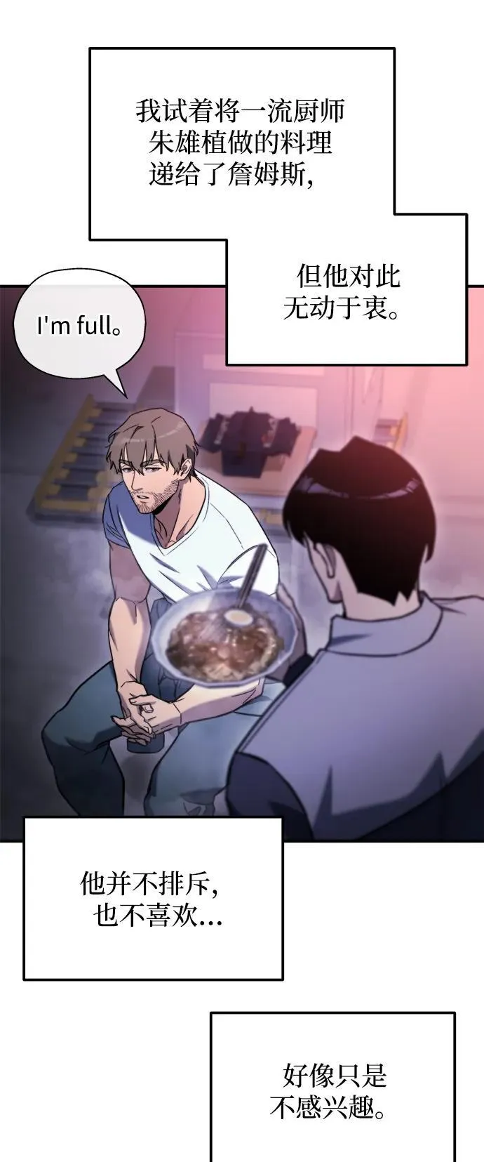 第41话 第40页