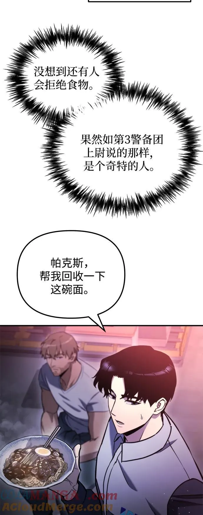 第41话 第41页