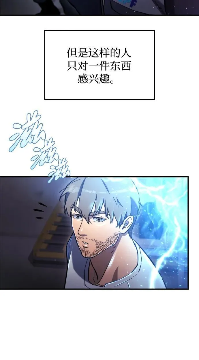 第41话 第42页