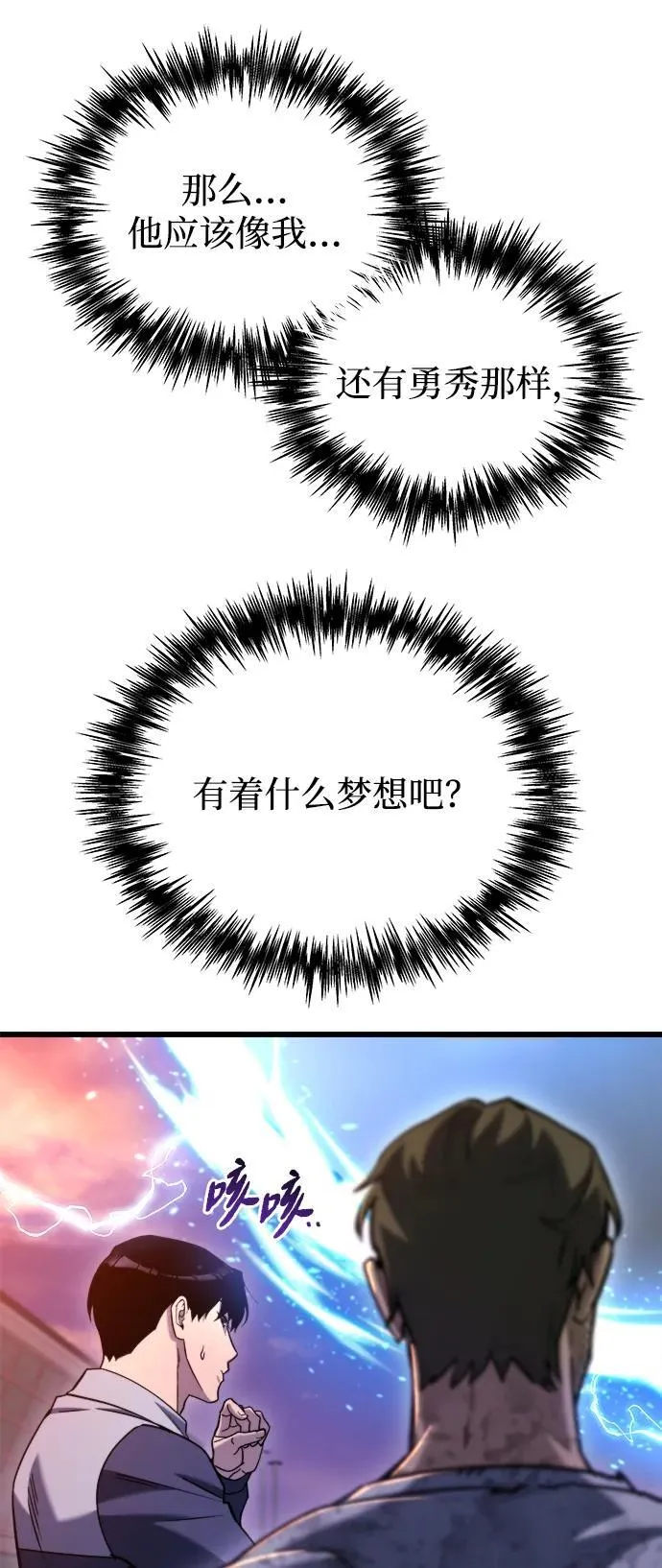 第41话 第47页