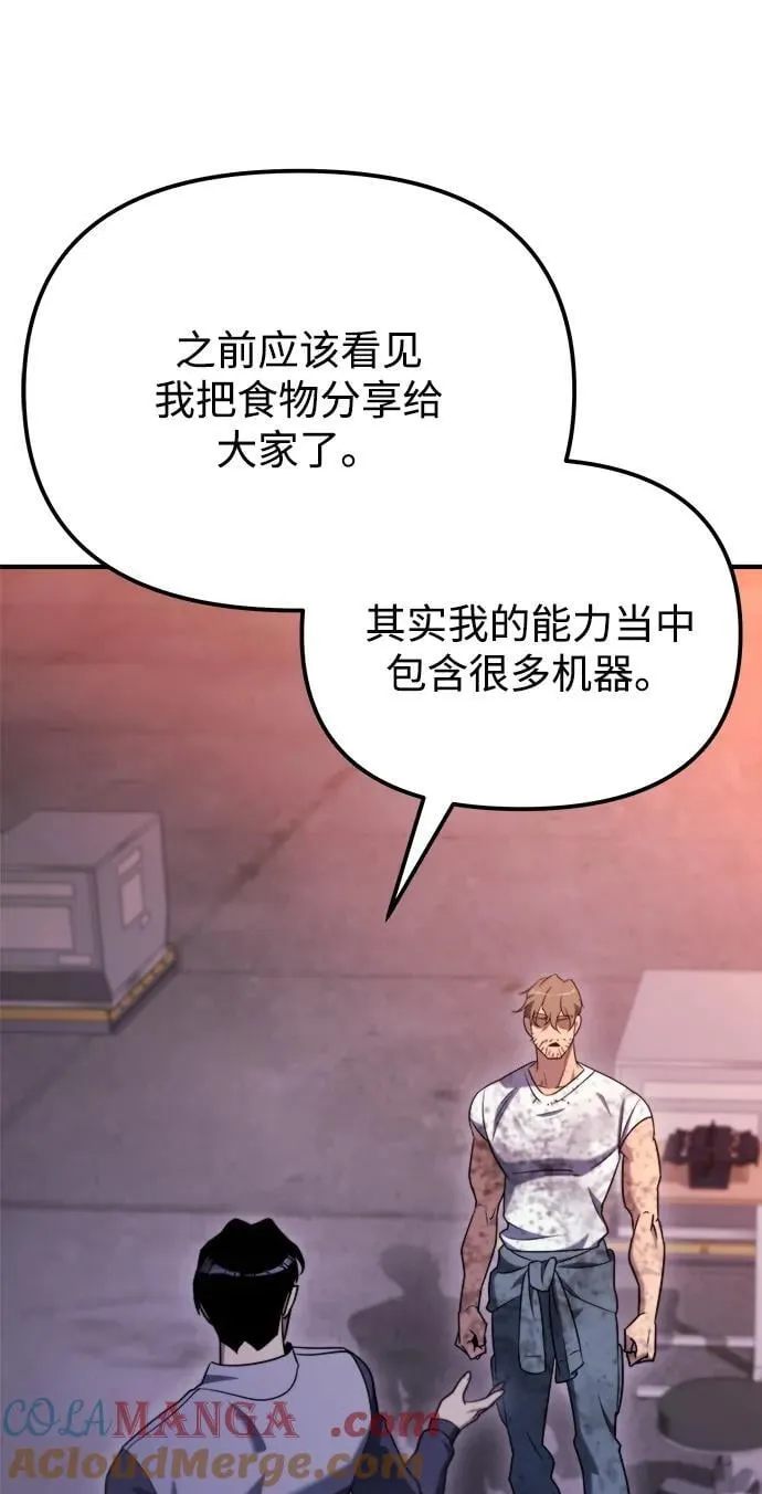 第41话 第53页
