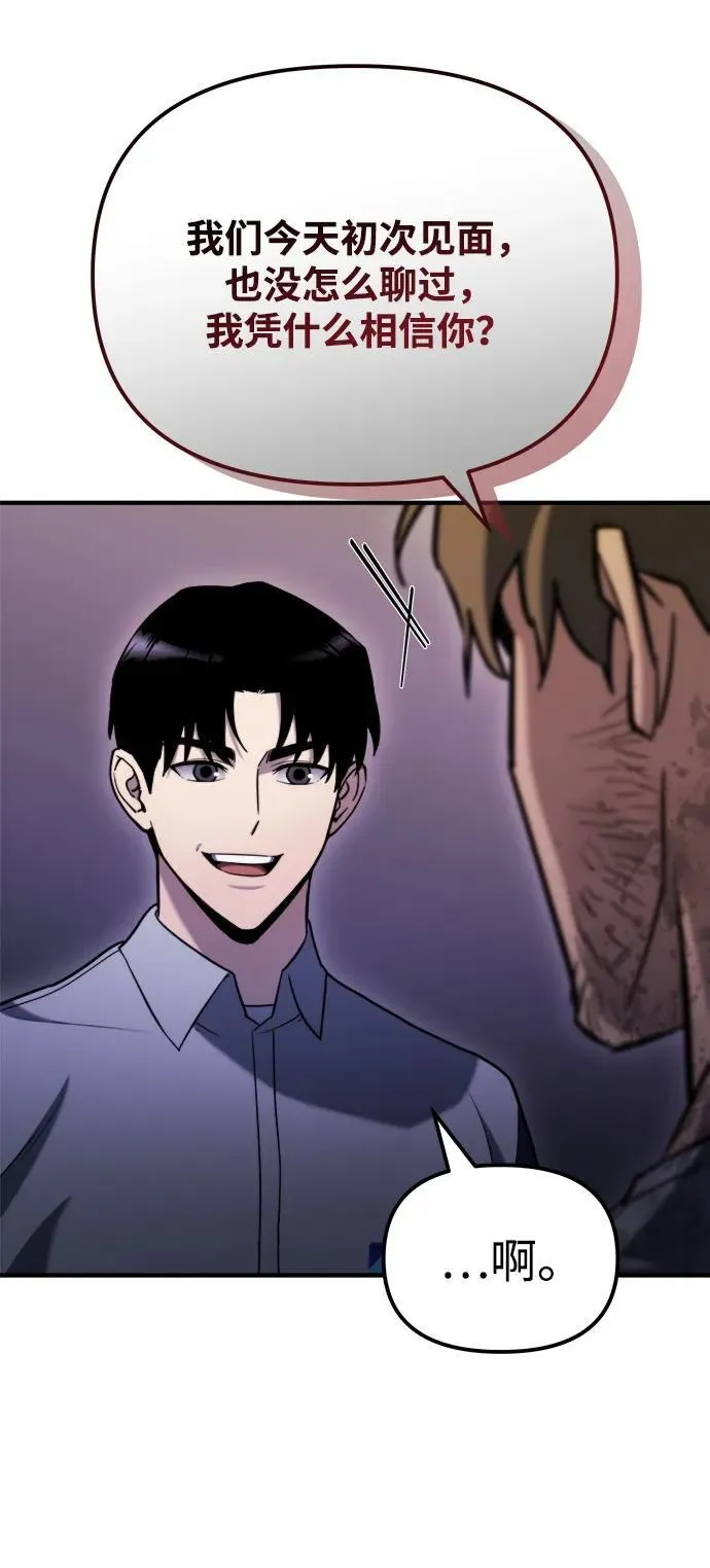 第41话 第56页