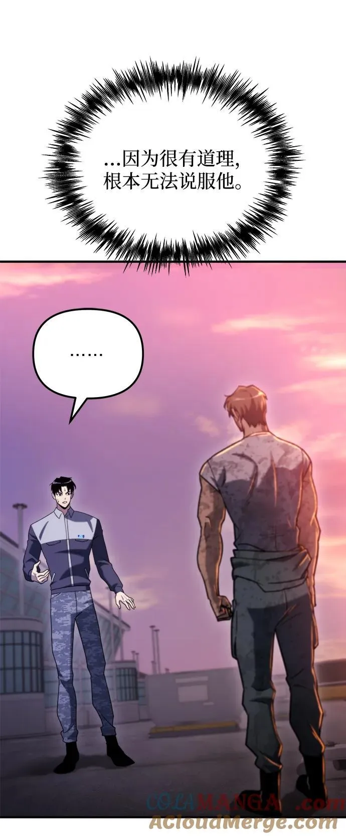 第41话 第57页