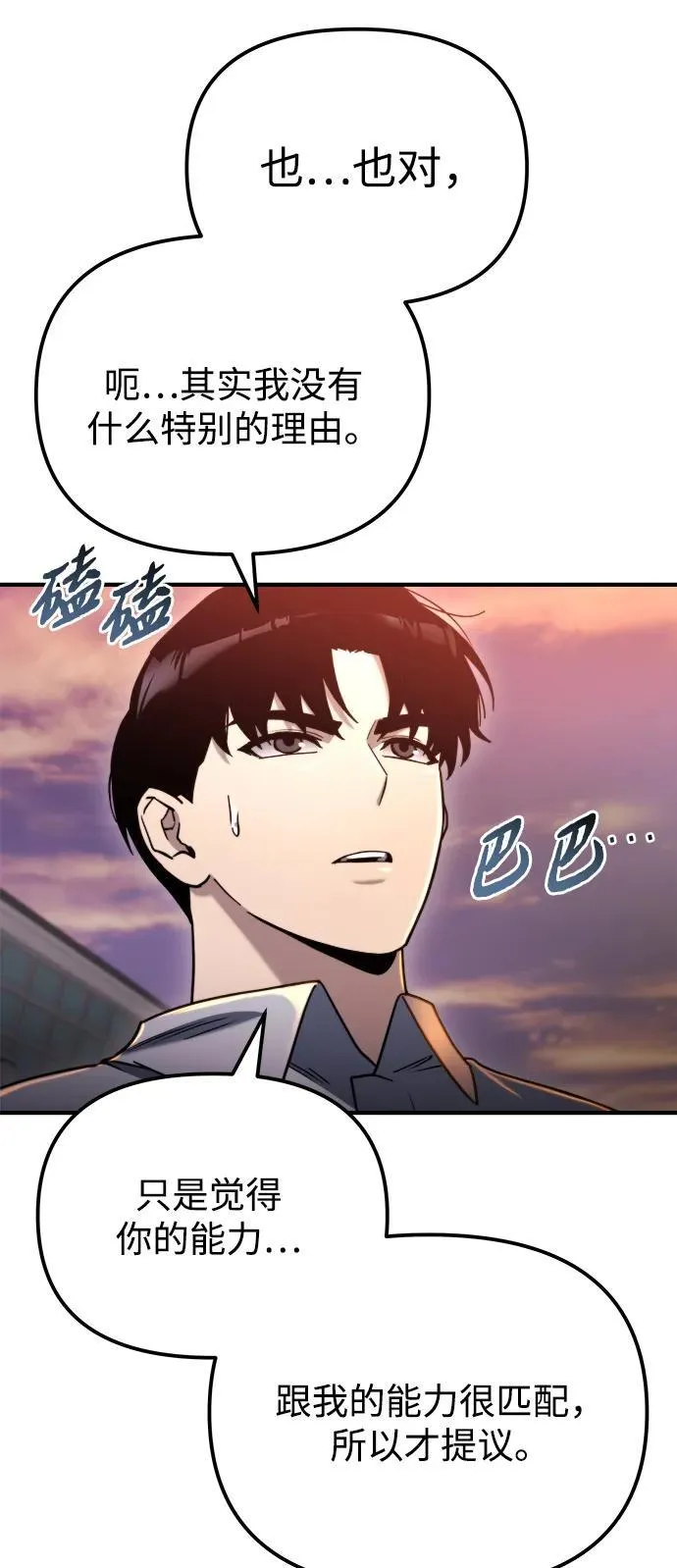 第41话 第58页