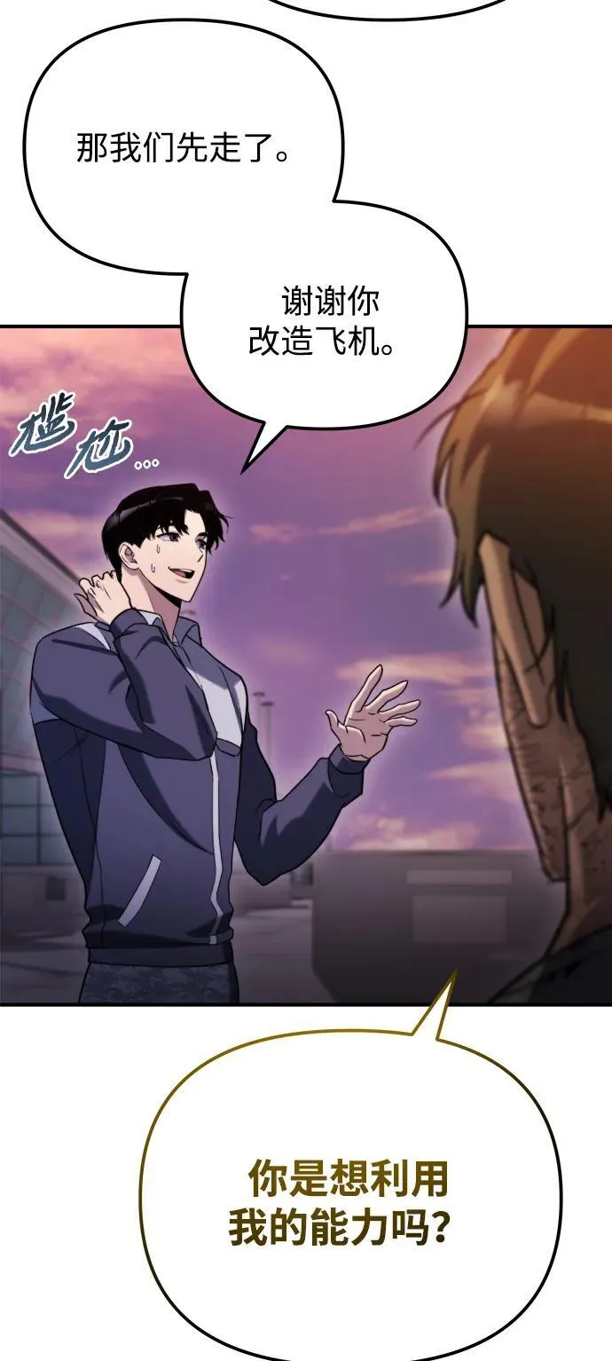 第41话 第59页